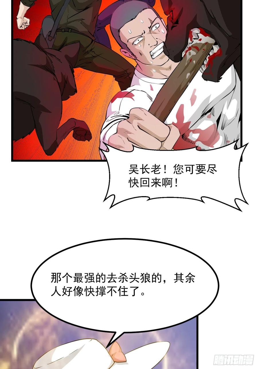 I'm Just An Immortal Ch.73 p13