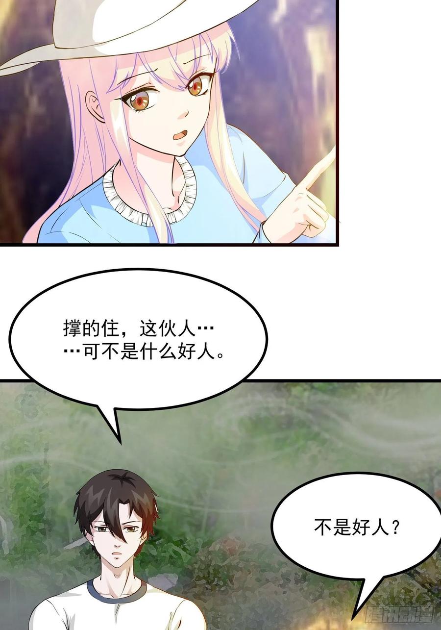 I'm Just An Immortal Ch.73 p14