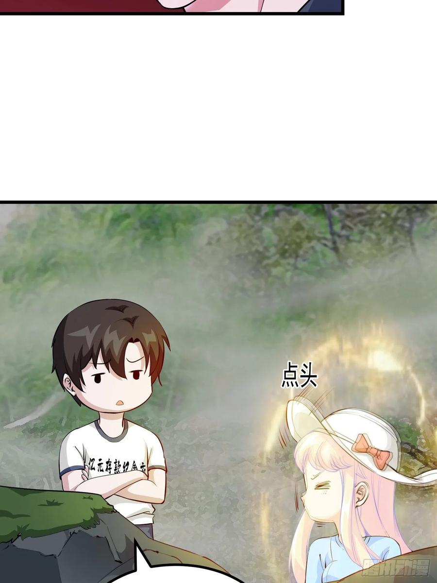 I'm Just An Immortal Ch.73 p19