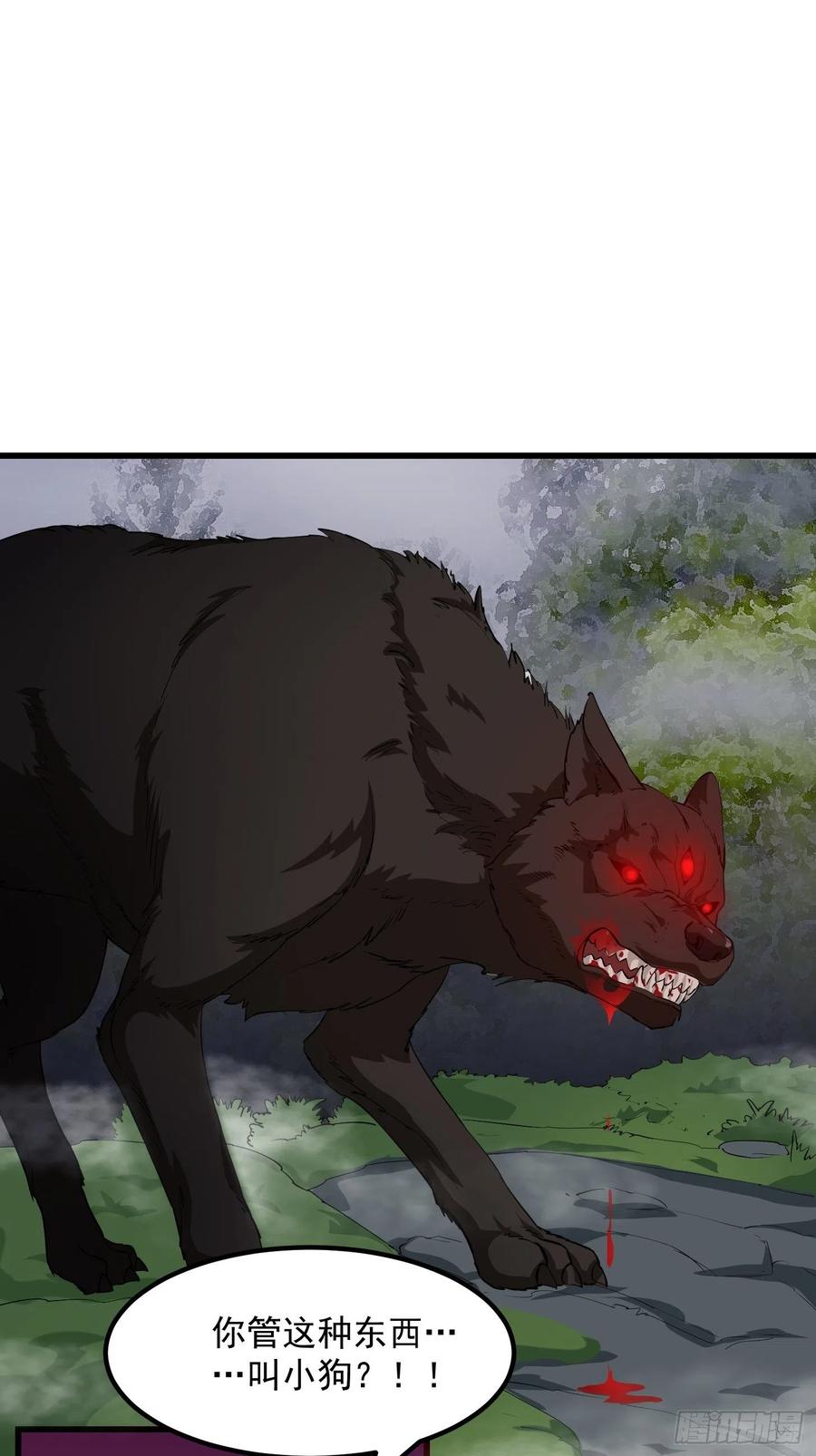 I'm Just An Immortal Ch.73 p2