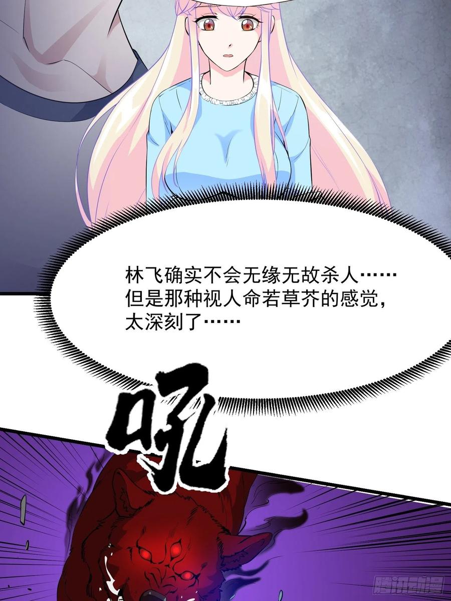 I'm Just An Immortal Ch.73 p21