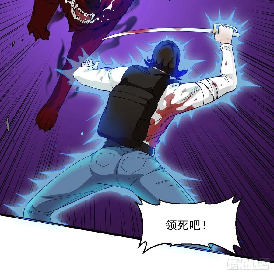 I'm Just An Immortal Ch.73 p22