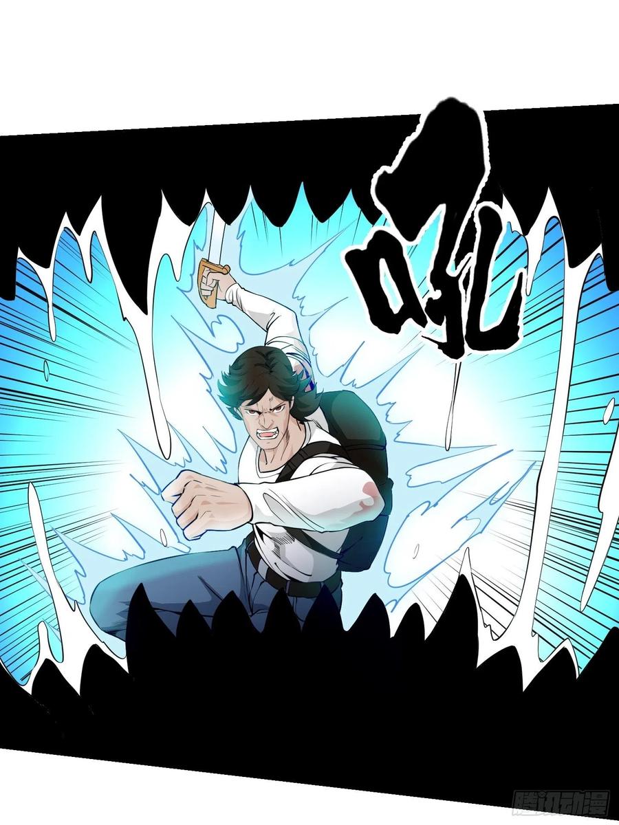 I'm Just An Immortal Ch.73 p23