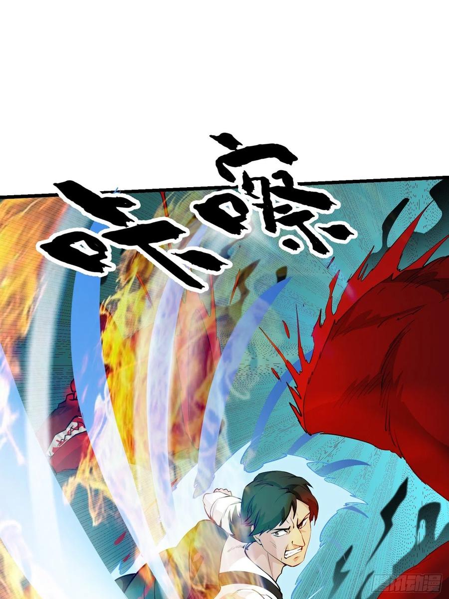 I'm Just An Immortal Ch.73 p24