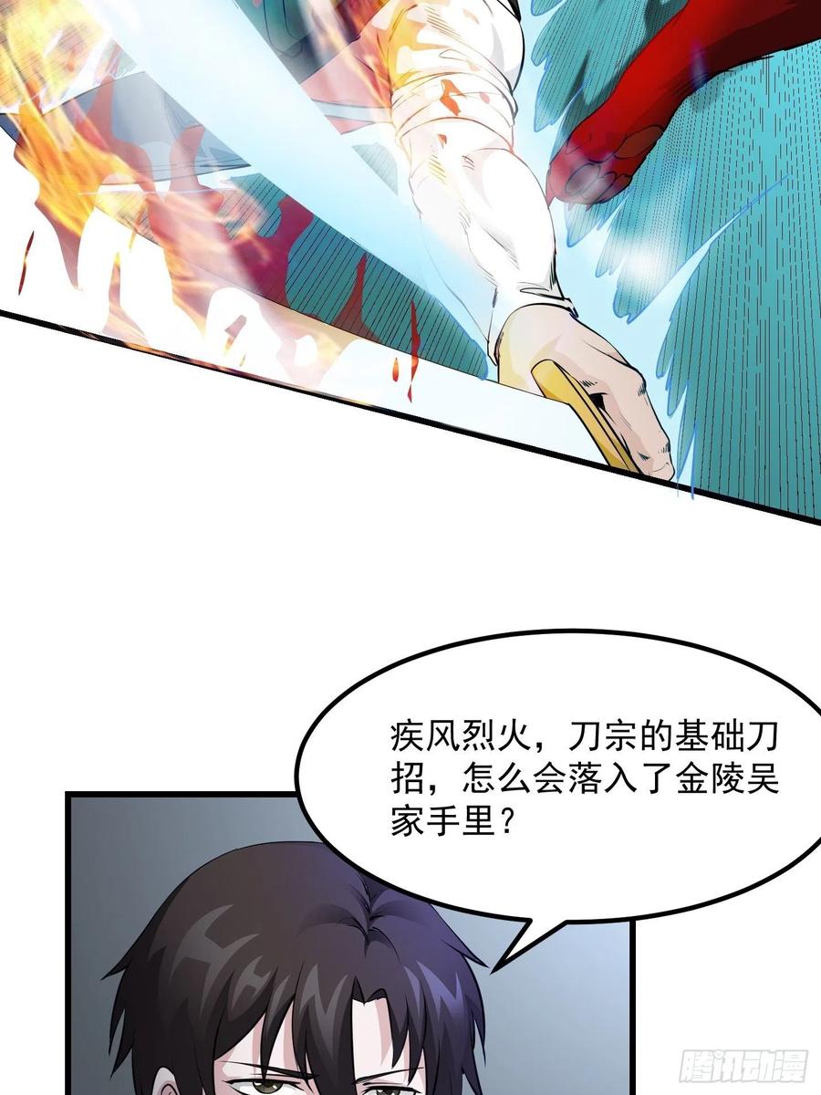 I'm Just An Immortal Ch.73 p25