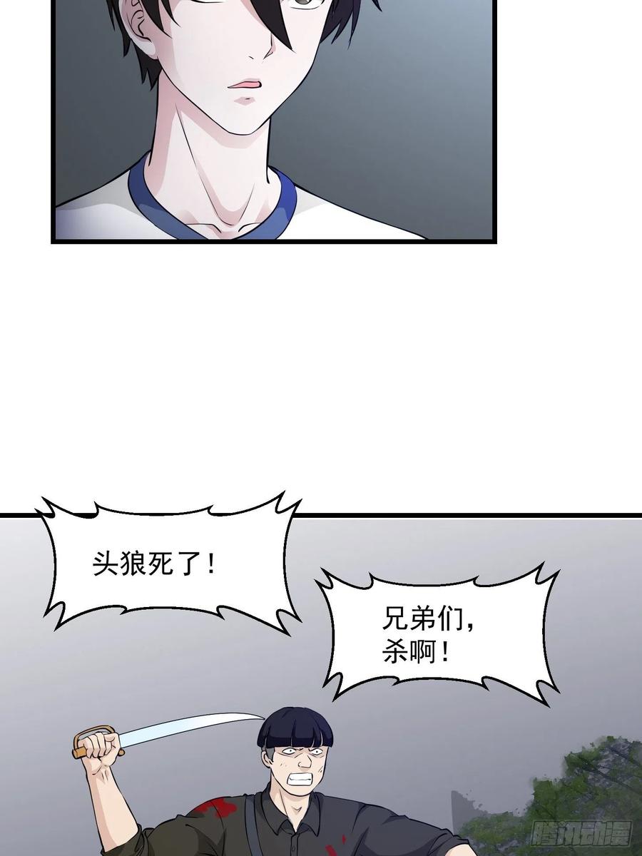 I'm Just An Immortal Ch.73 p26