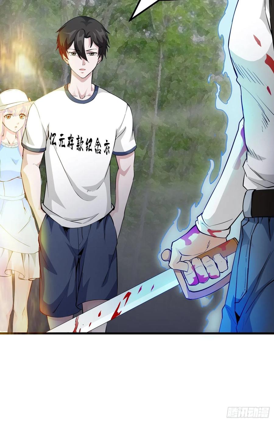 I'm Just An Immortal Ch.73 p29