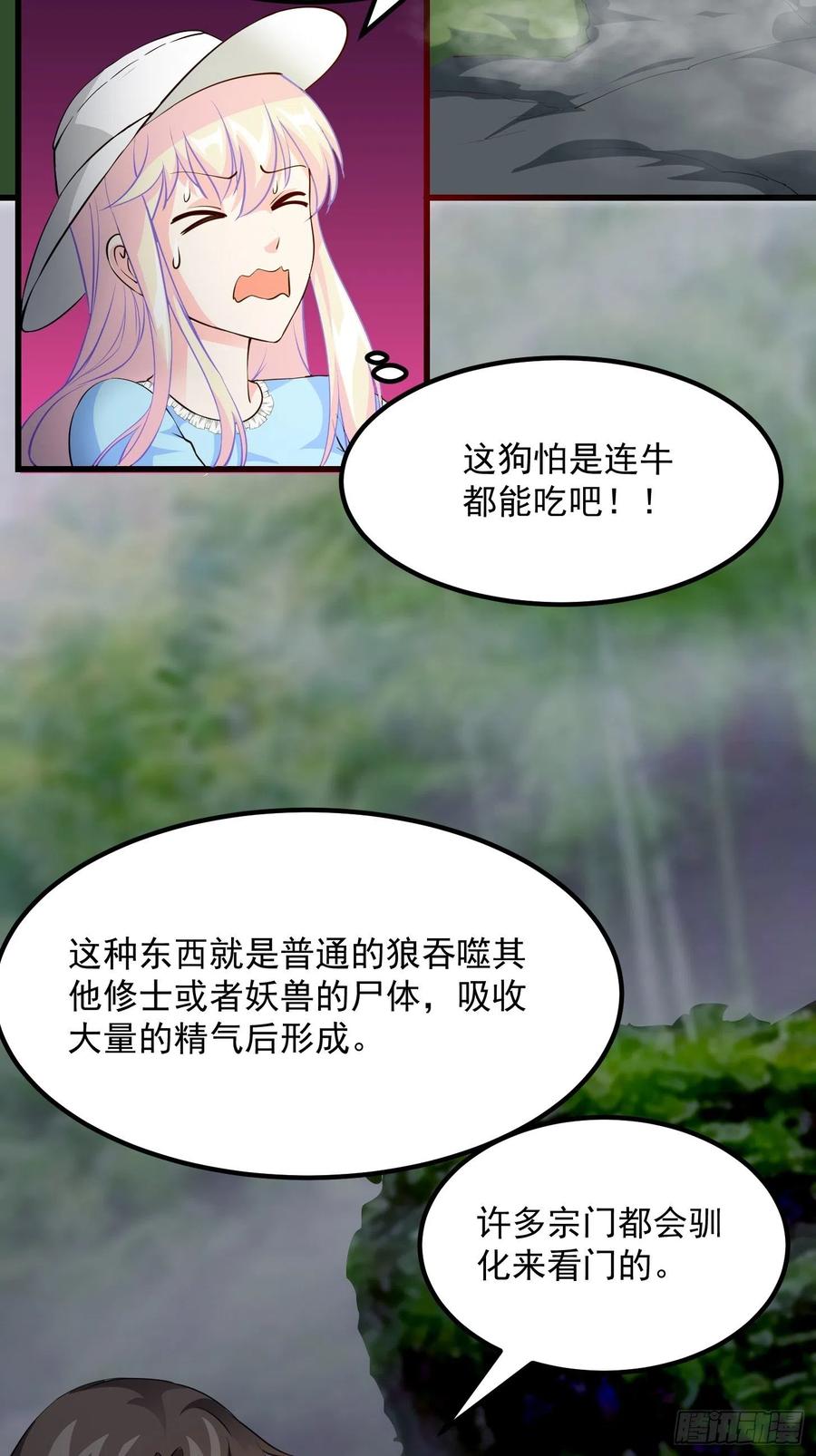 I'm Just An Immortal Ch.73 p3