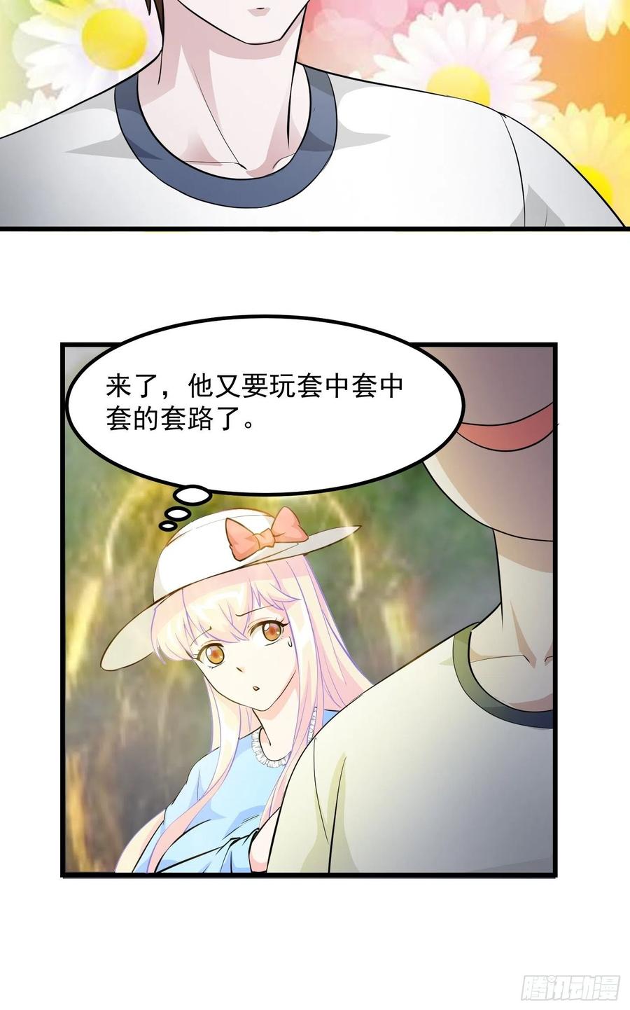I'm Just An Immortal Ch.73 p36