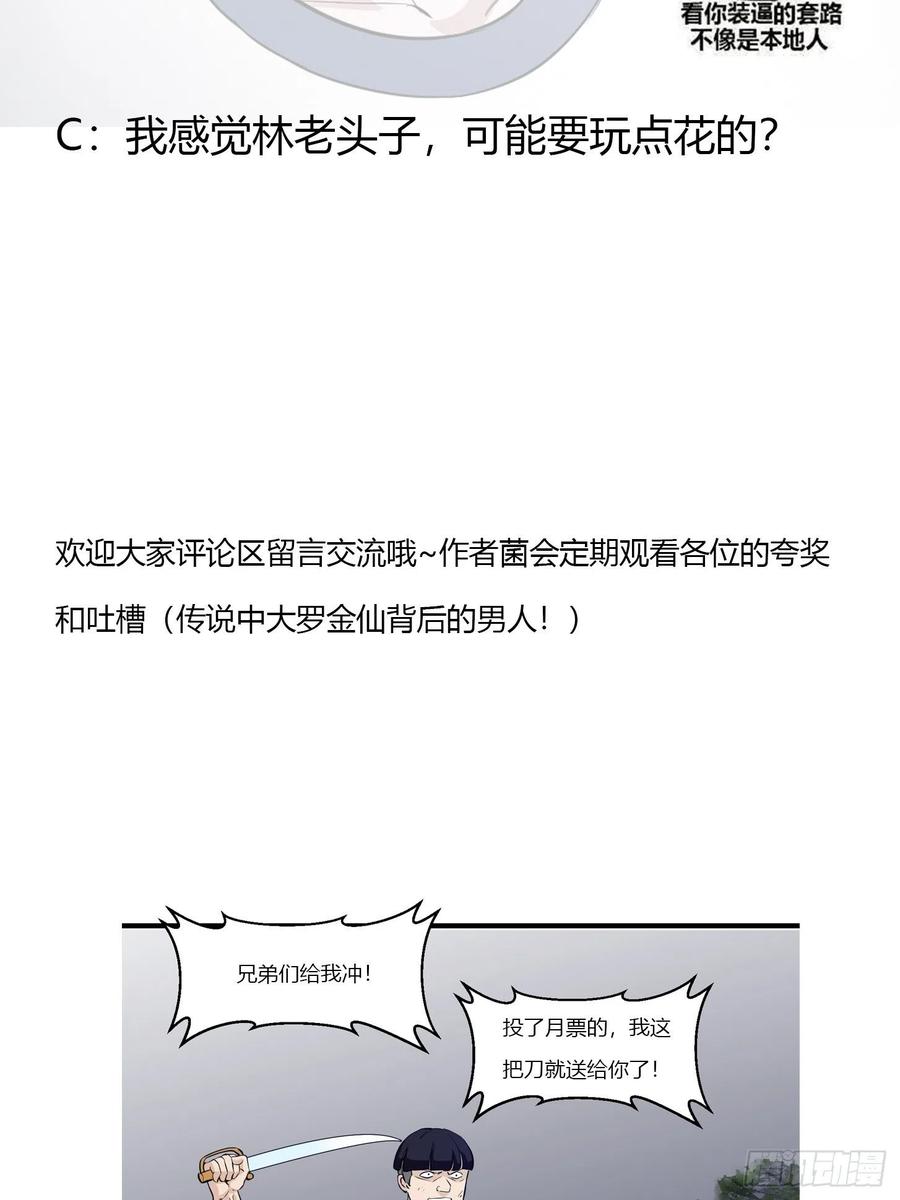 I'm Just An Immortal Ch.73 p38