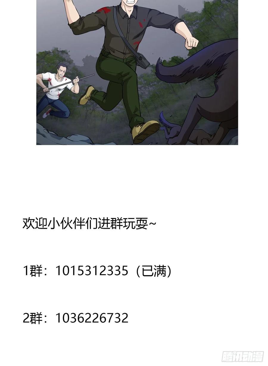 I'm Just An Immortal Ch.73 p39
