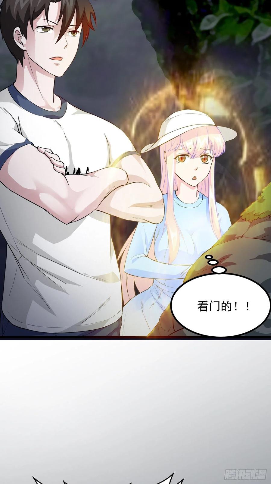 I'm Just An Immortal Ch.73 p4