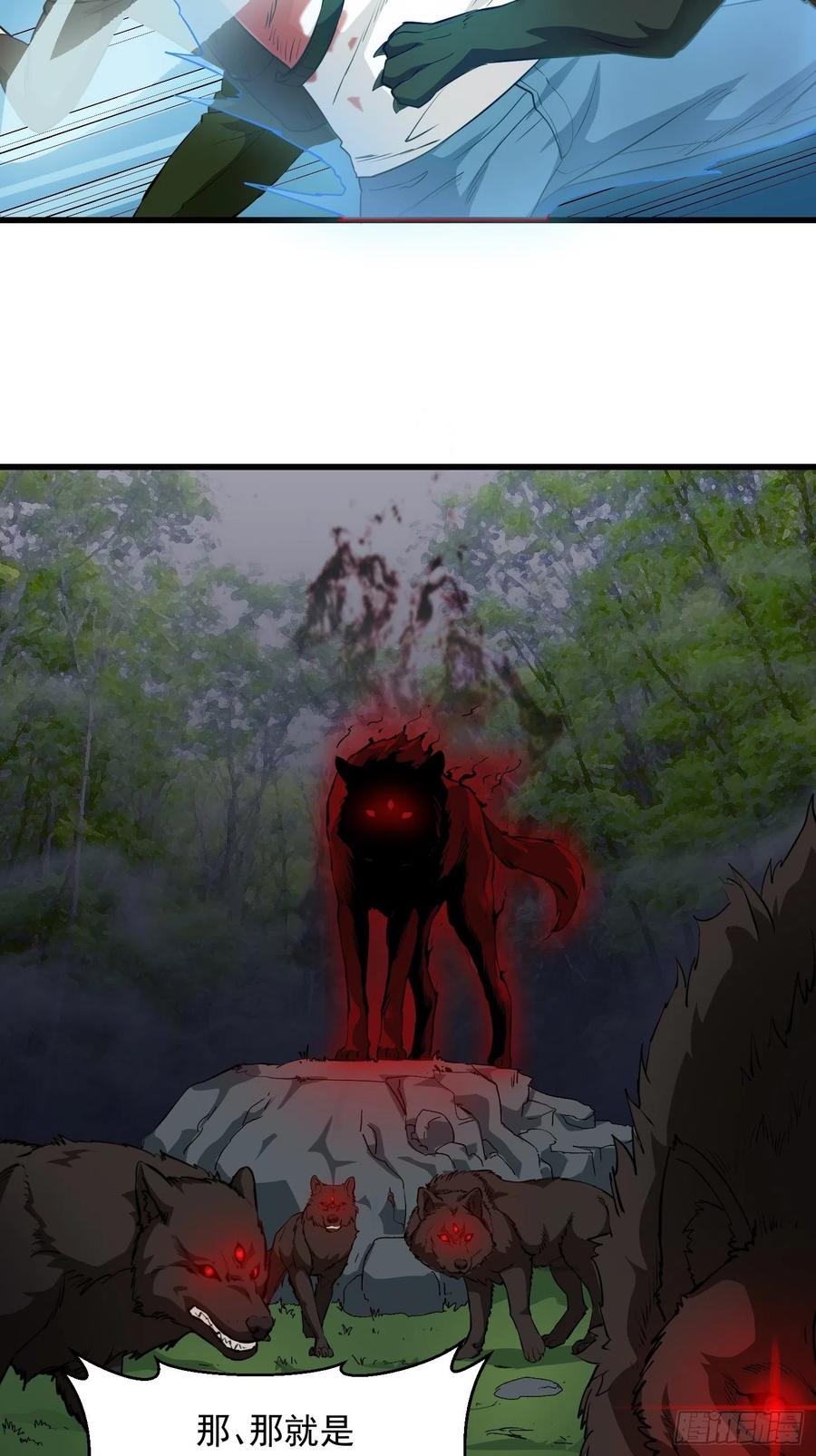 I'm Just An Immortal Ch.73 p7