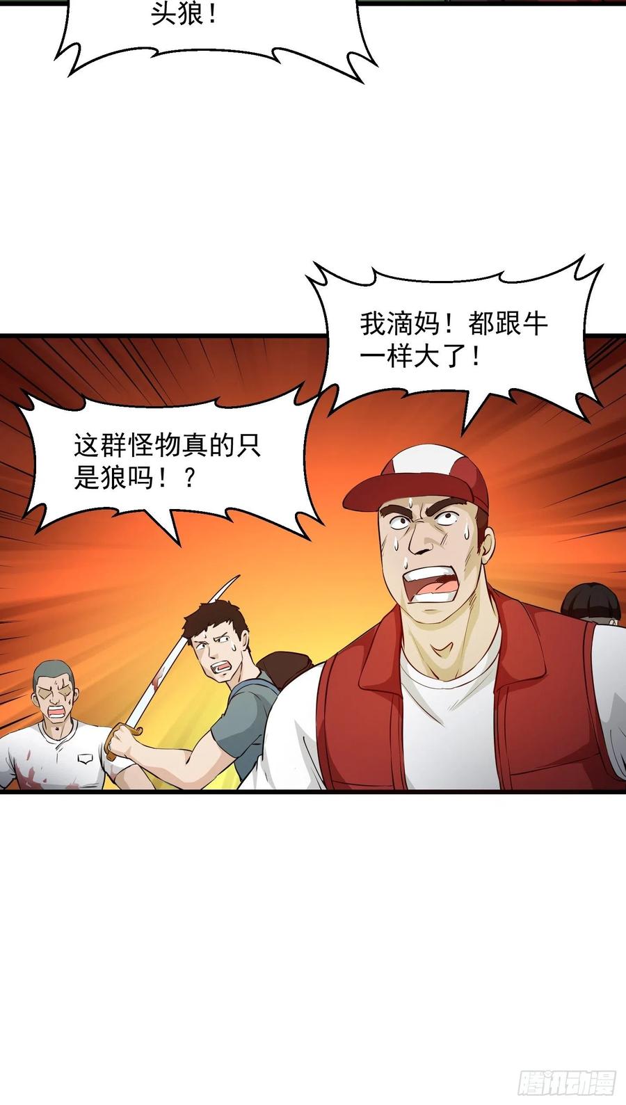 I'm Just An Immortal Ch.73 p8