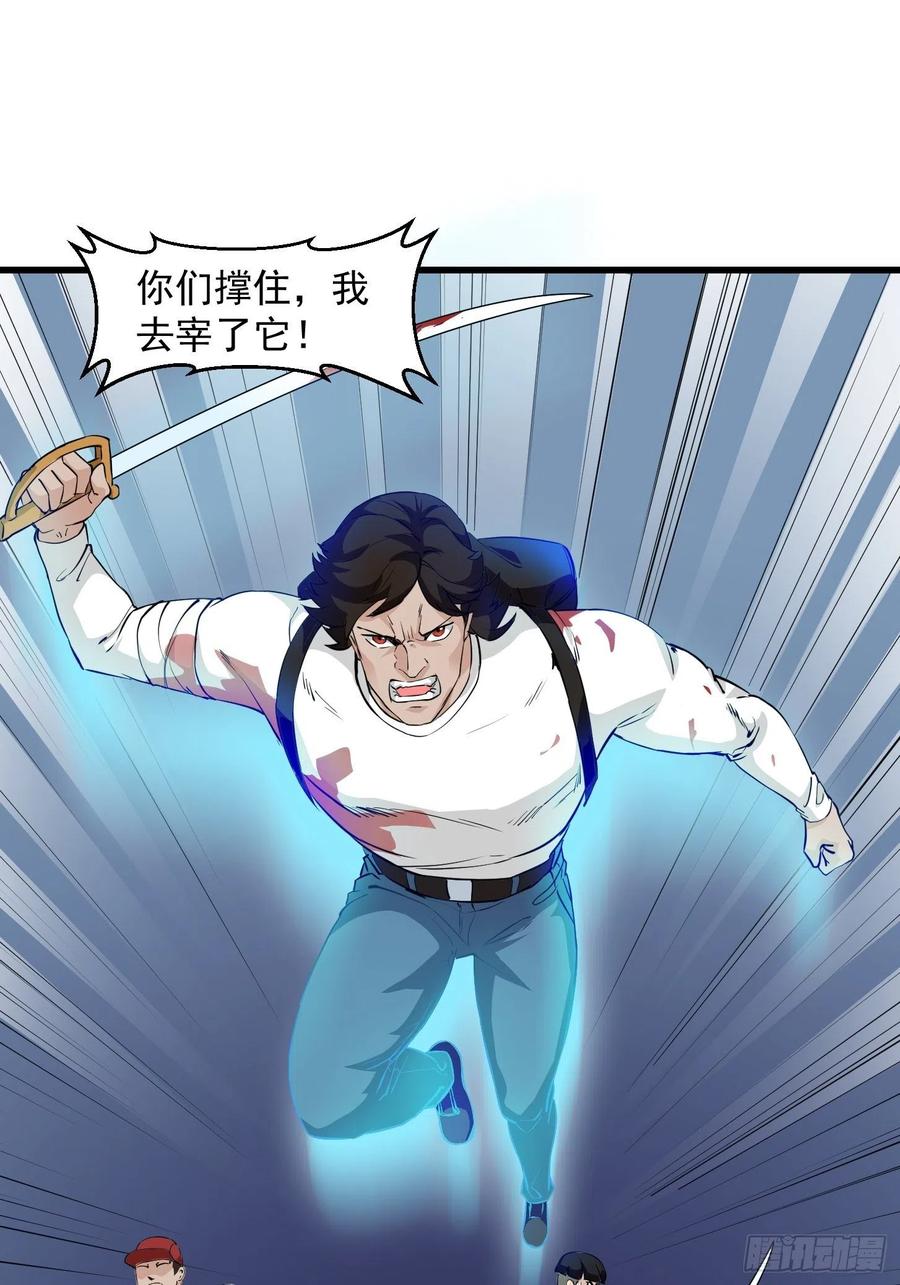 I'm Just An Immortal Ch.73 p9