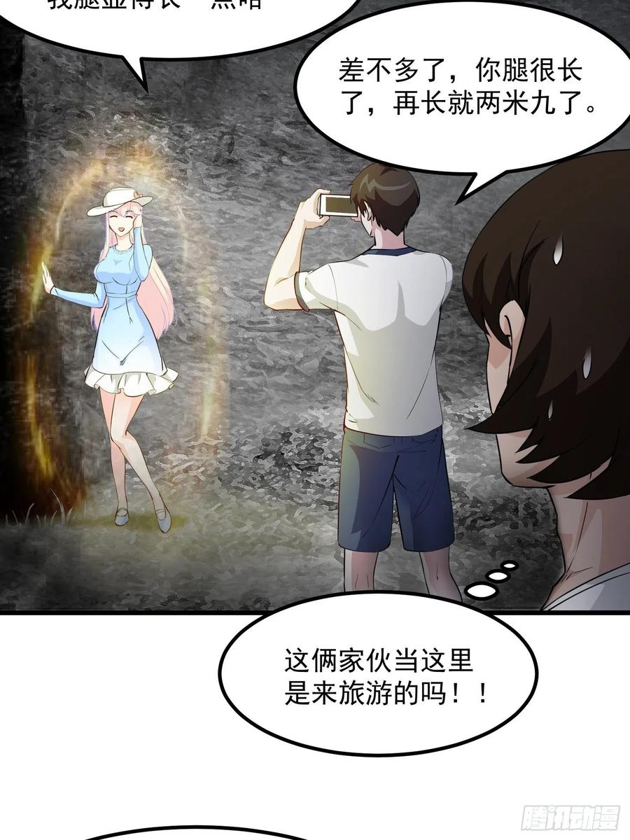 I'm Just An Immortal Ch.74 p11