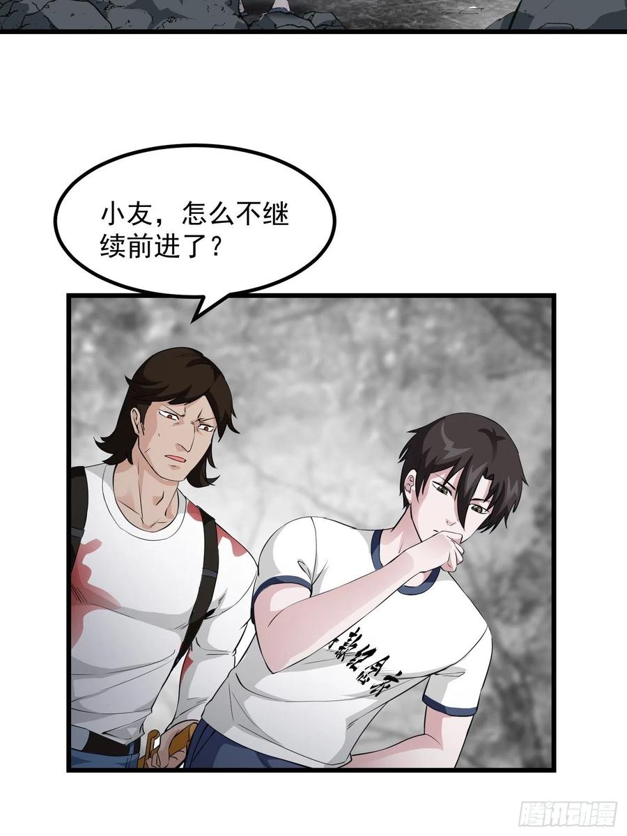 I'm Just An Immortal Ch.74 p14