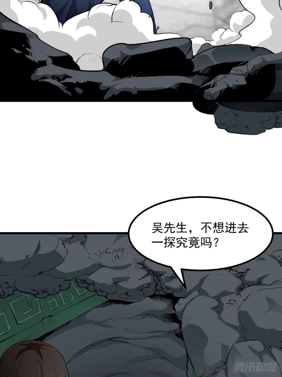 I'm Just An Immortal Ch.74 p17