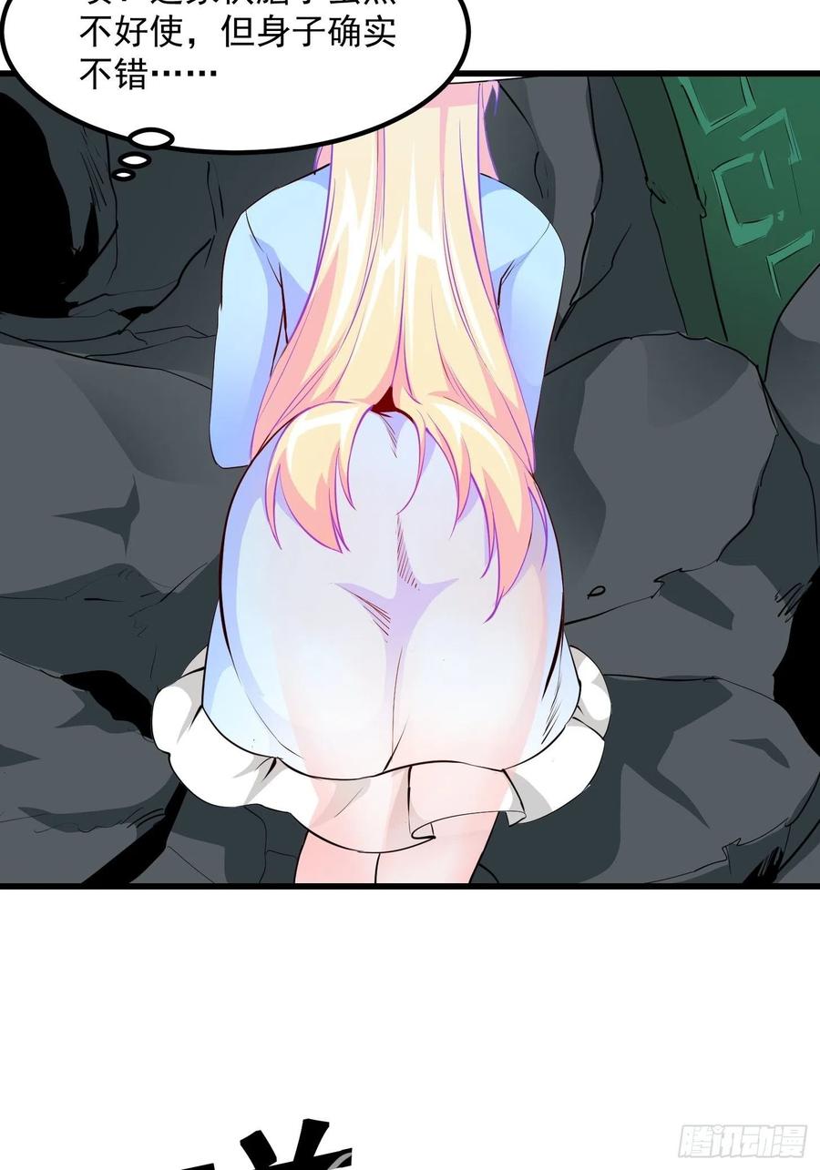 I'm Just An Immortal Ch.74 p25