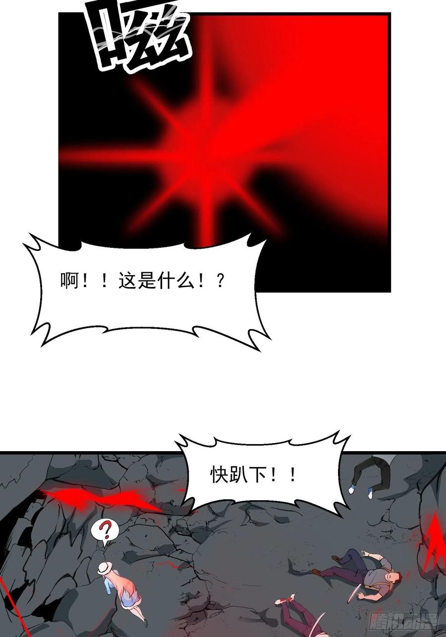 I'm Just An Immortal Ch.74 p26