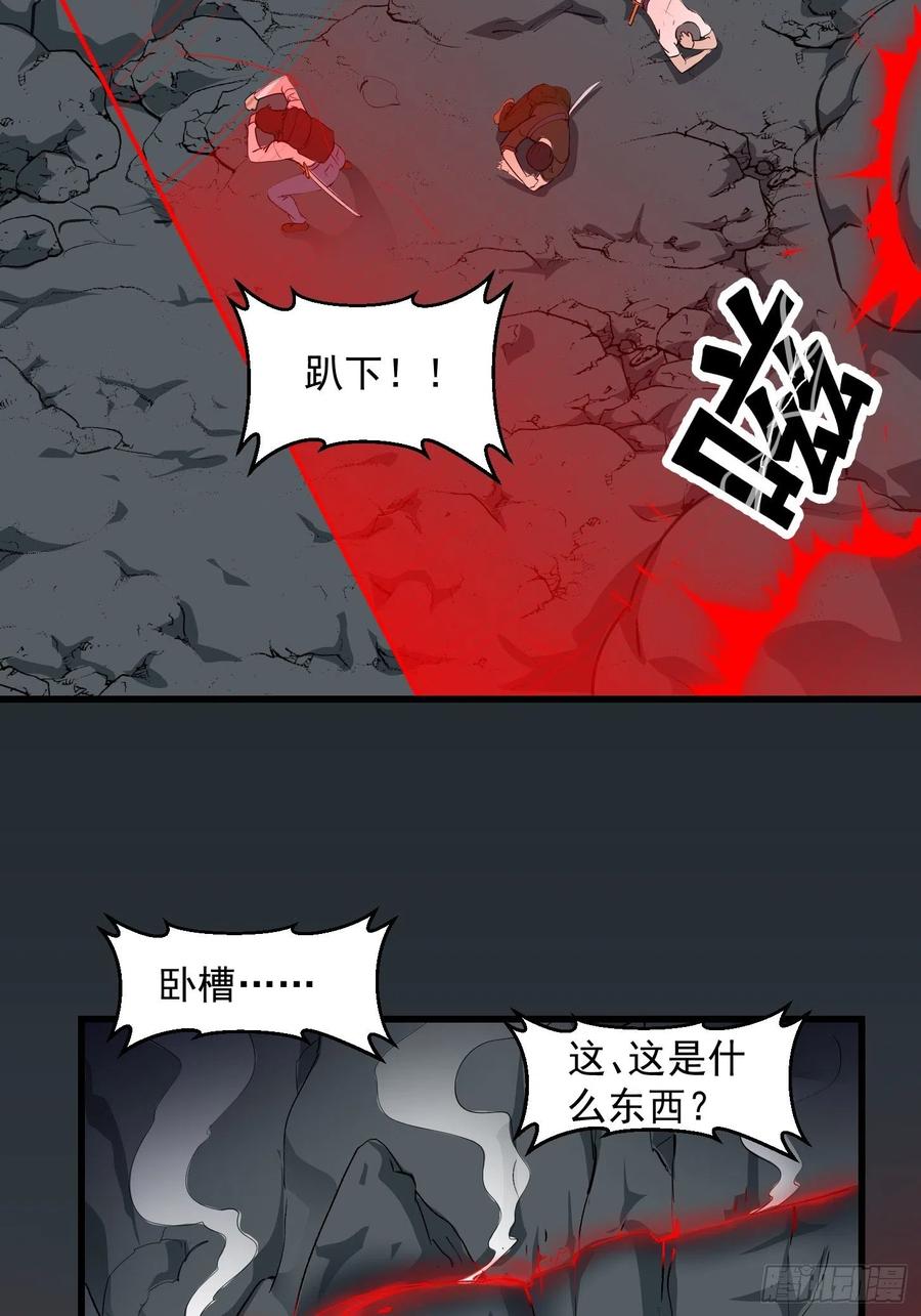 I'm Just An Immortal Ch.74 p27