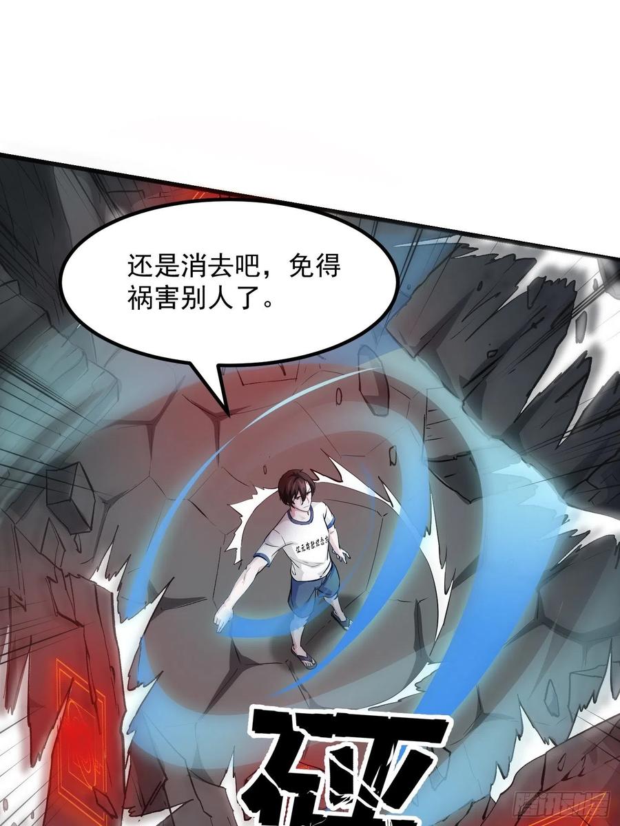 I'm Just An Immortal Ch.74 p30