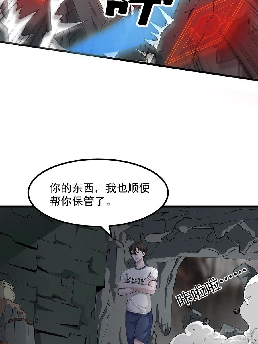 I'm Just An Immortal Ch.74 p31