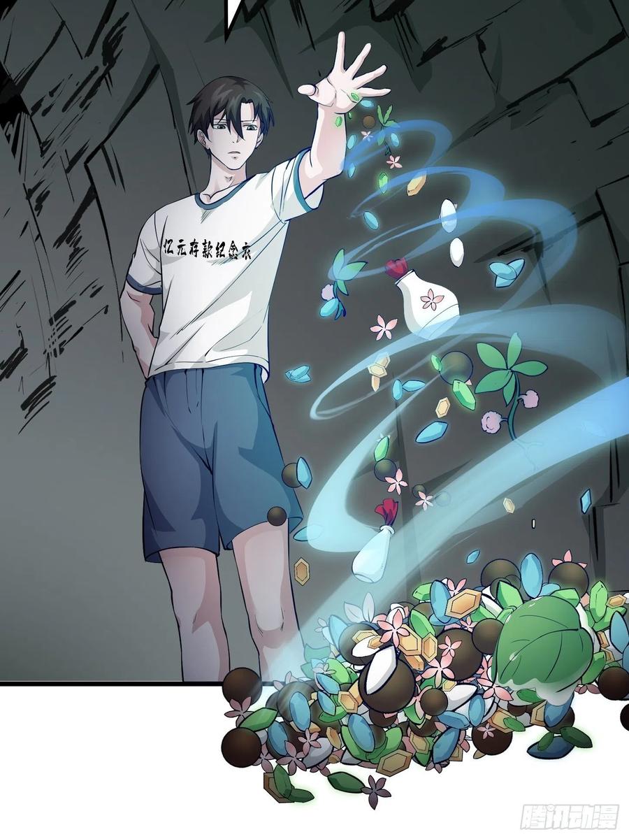 I'm Just An Immortal Ch.74 p34