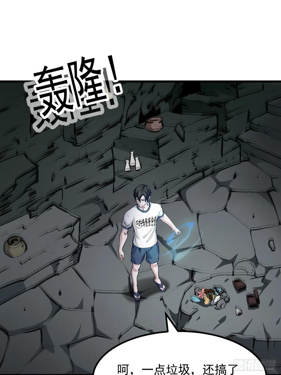 I'm Just An Immortal Ch.74 p35