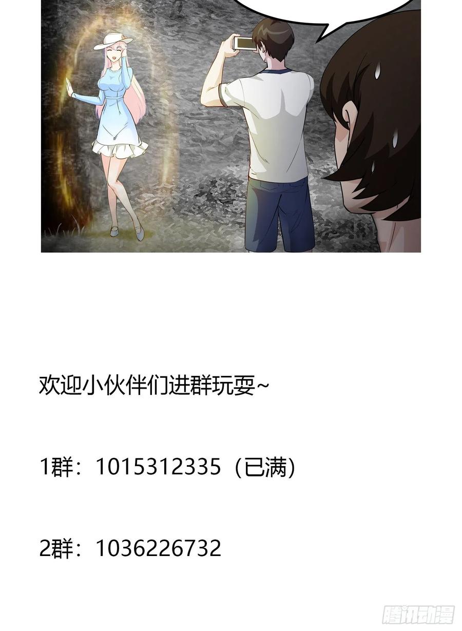I'm Just An Immortal Ch.74 p39