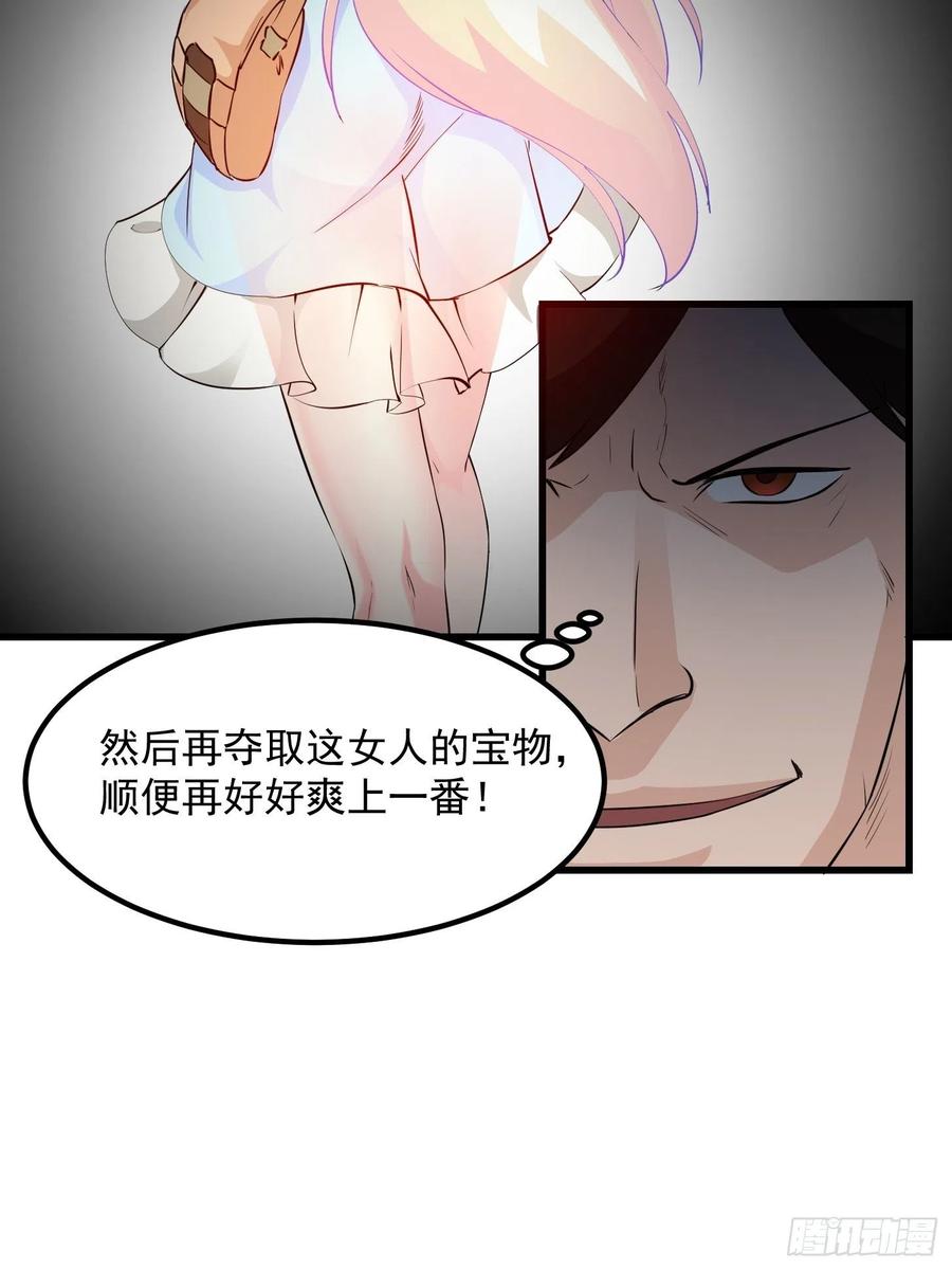 I'm Just An Immortal Ch.74 p6