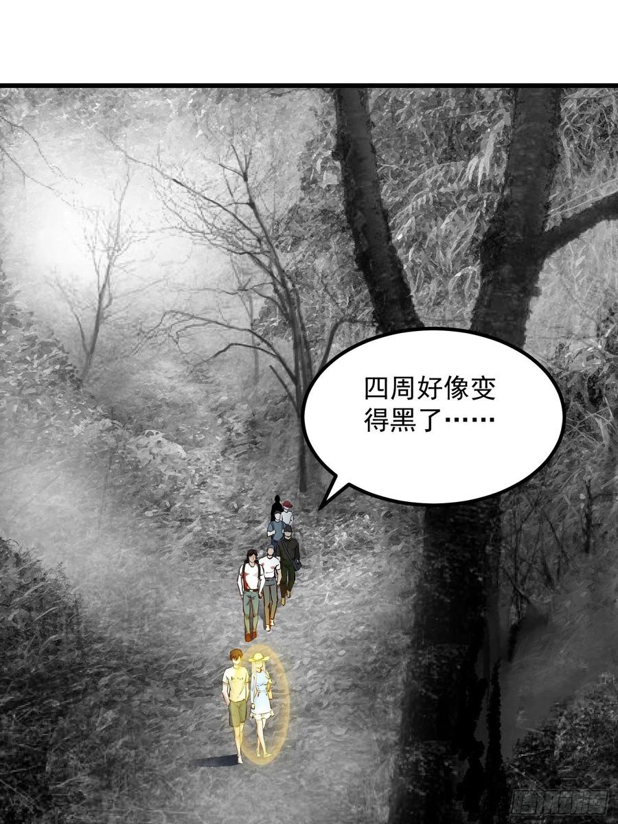 I'm Just An Immortal Ch.74 p7
