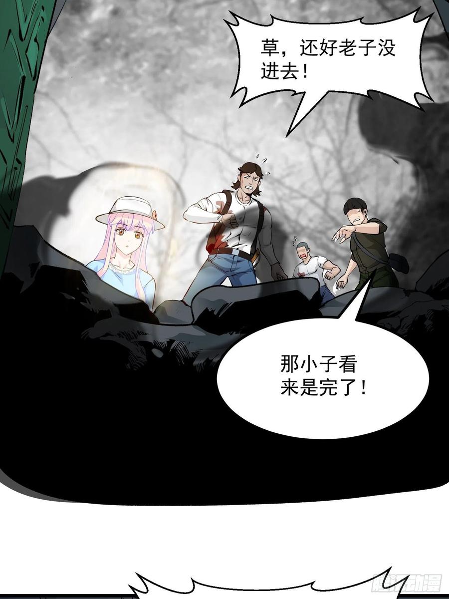 I'm Just An Immortal Ch.75 p12