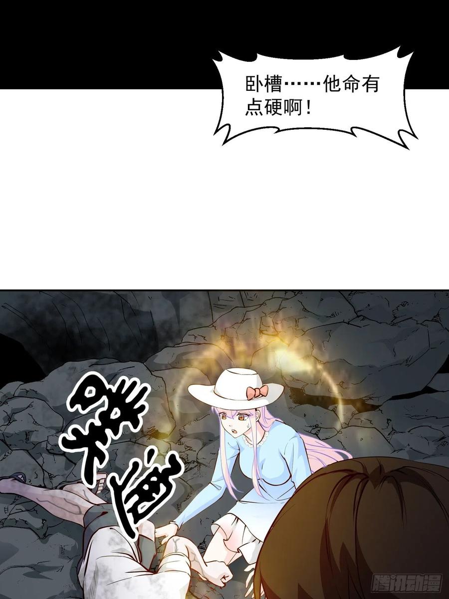 I'm Just An Immortal Ch.75 p16