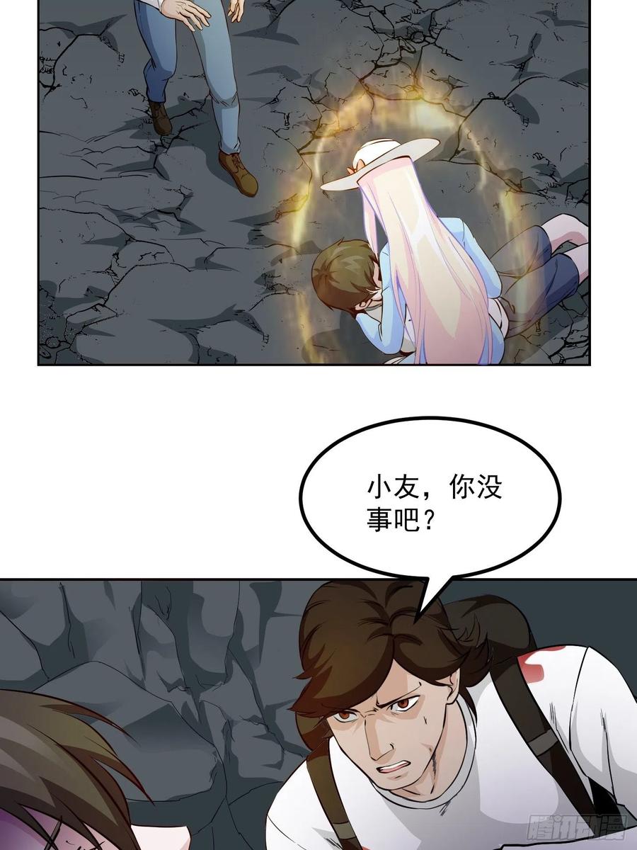 I'm Just An Immortal Ch.75 p18