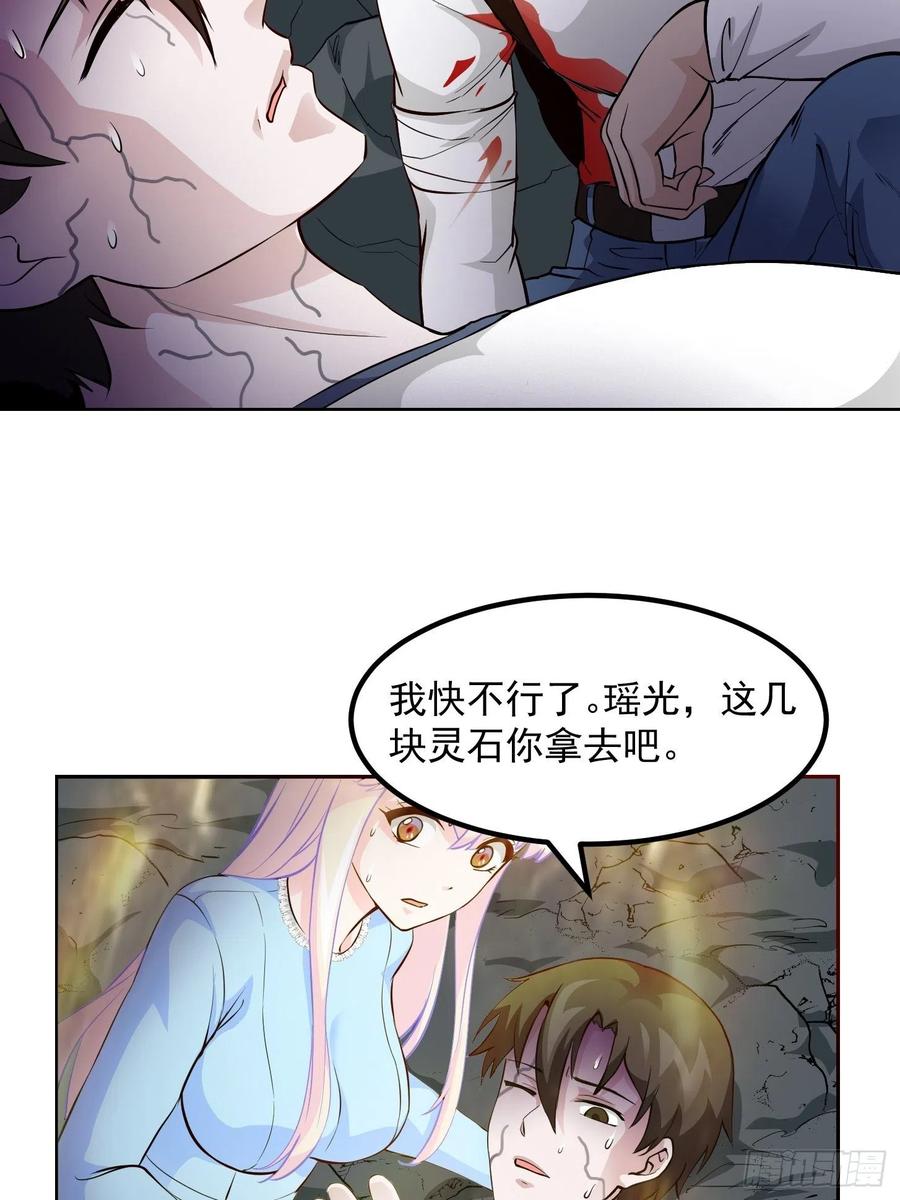 I'm Just An Immortal Ch.75 p19