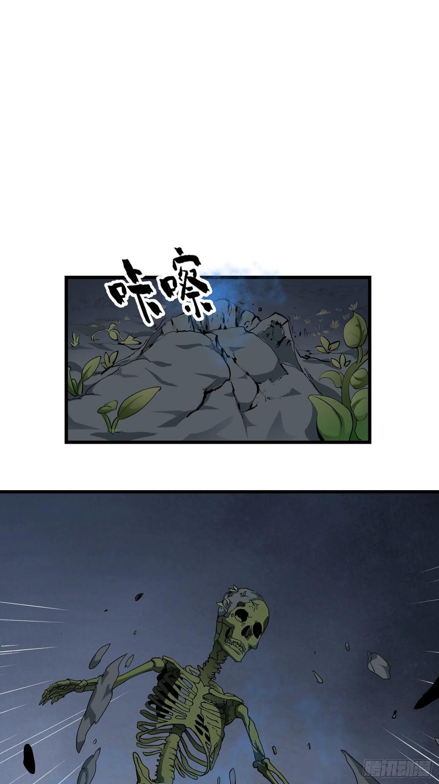 I'm Just An Immortal Ch.75 p2