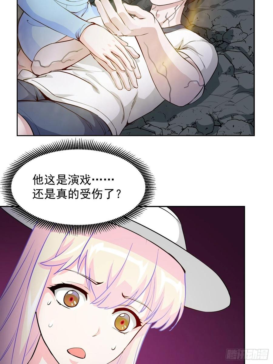 I'm Just An Immortal Ch.75 p20