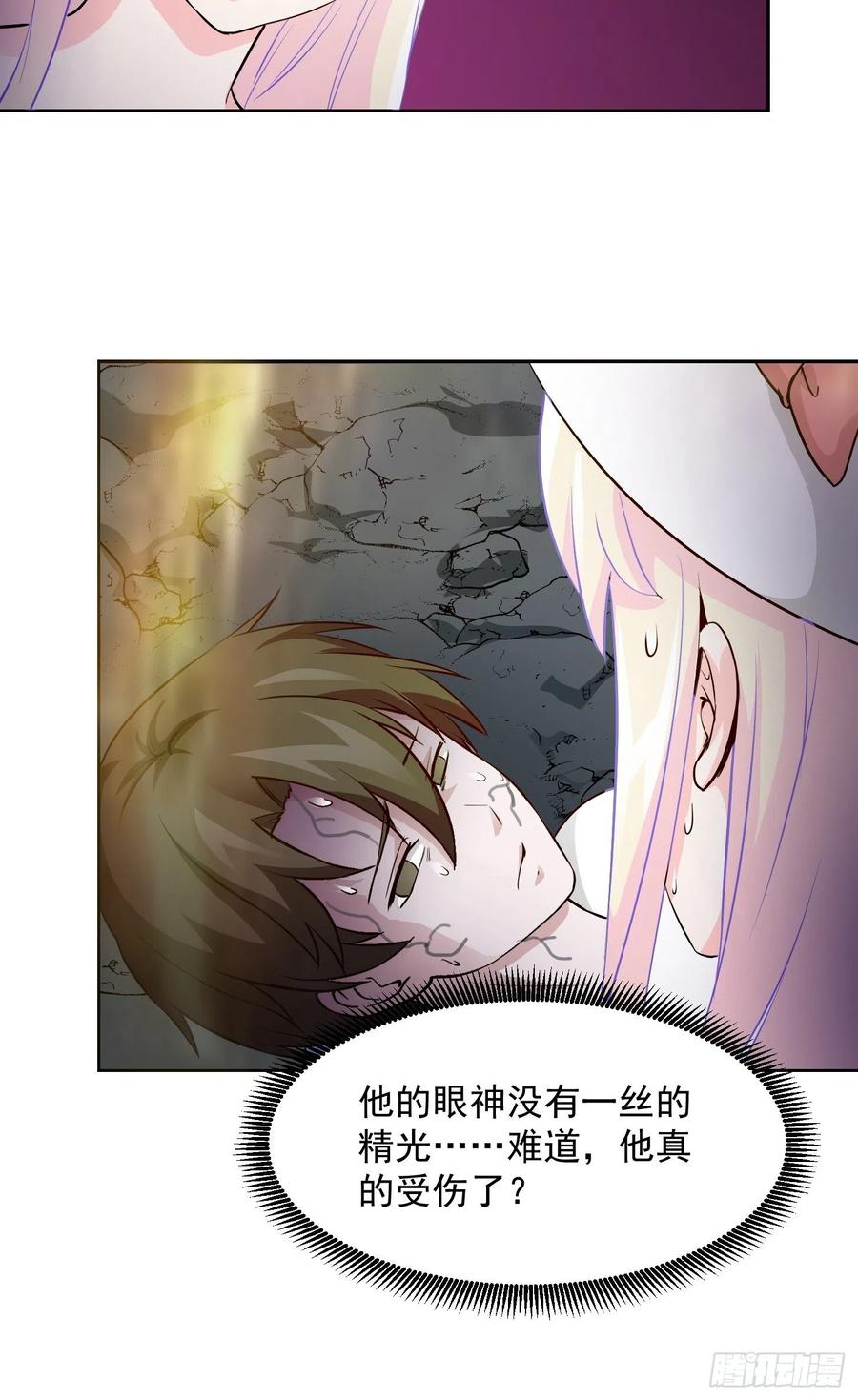 I'm Just An Immortal Ch.75 p21