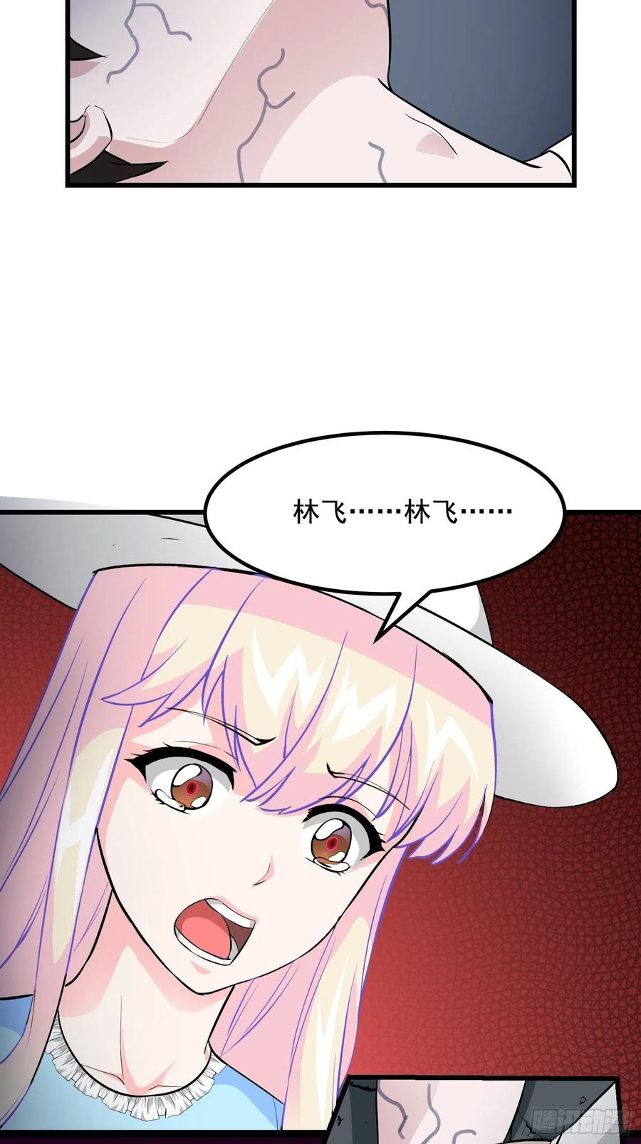 I'm Just An Immortal Ch.75 p24