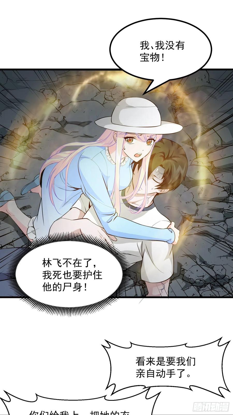 I'm Just An Immortal Ch.75 p28