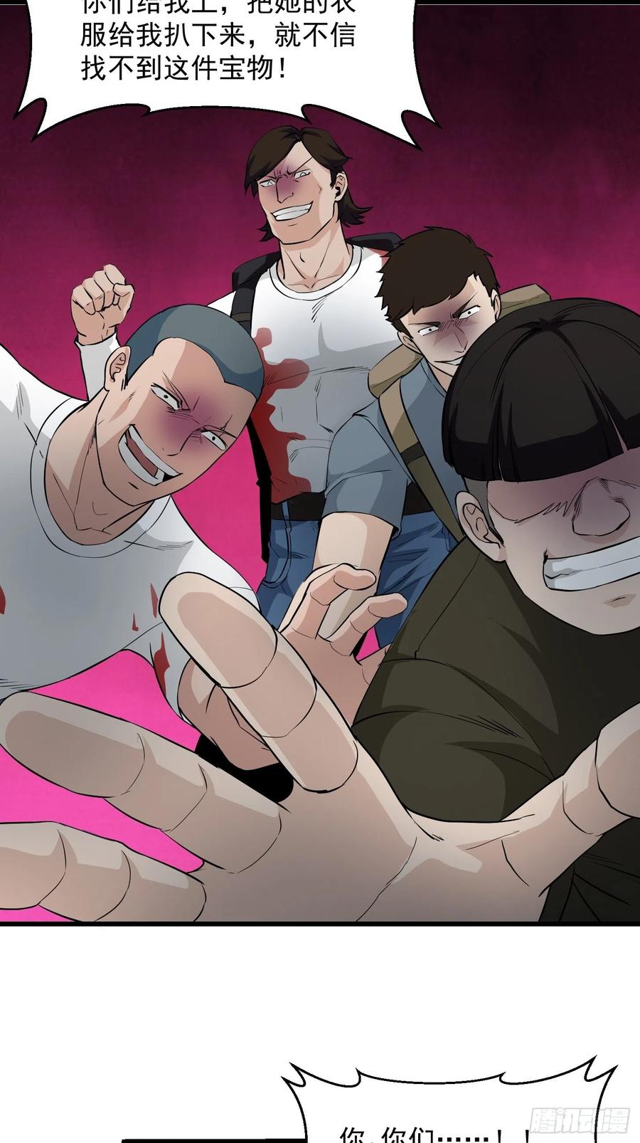 I'm Just An Immortal Ch.75 p29