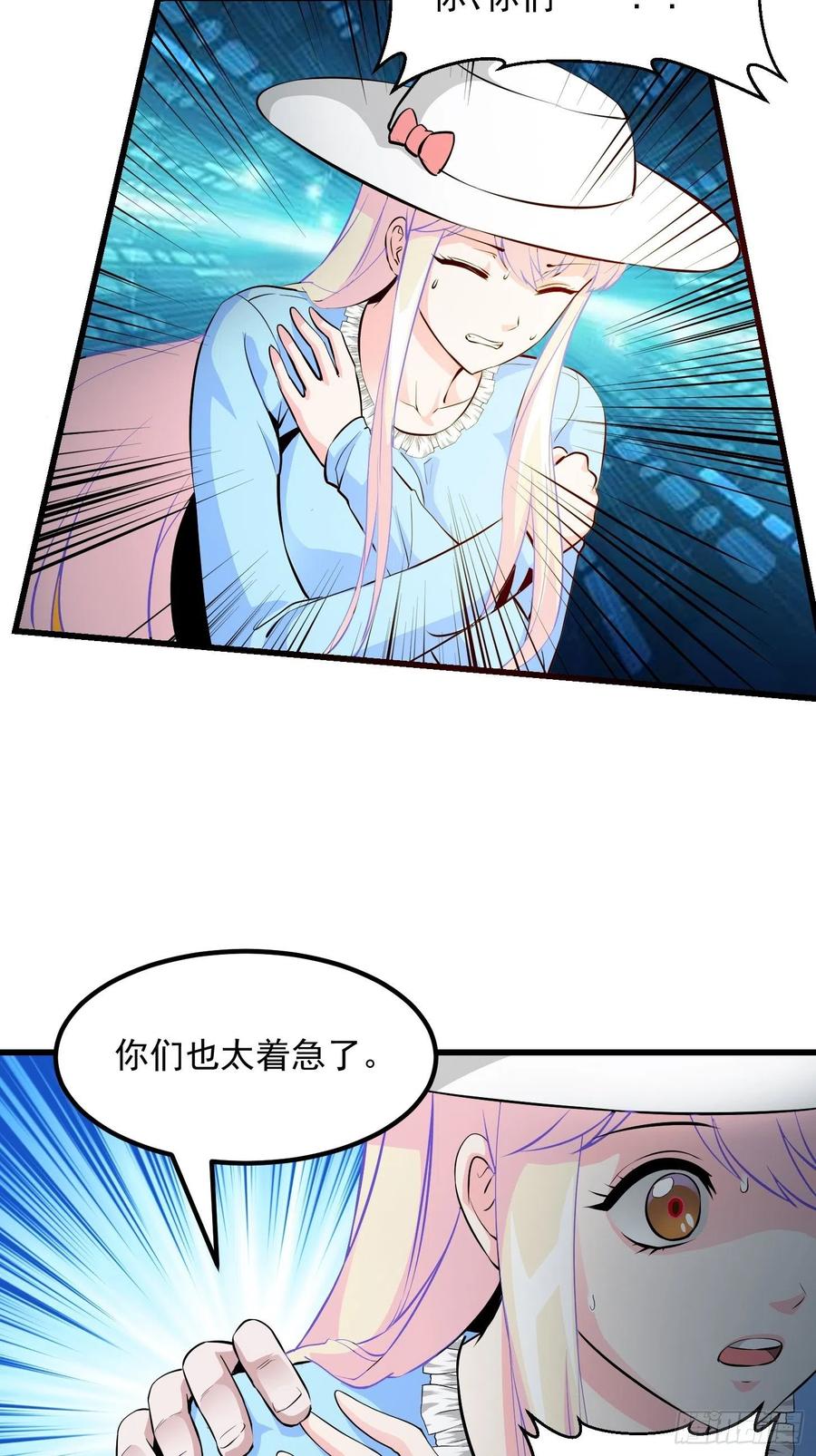 I'm Just An Immortal Ch.75 p30