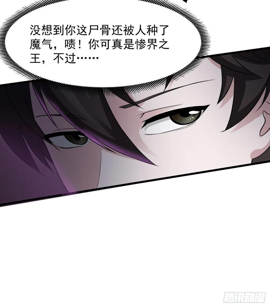 I'm Just An Immortal Ch.75 p7