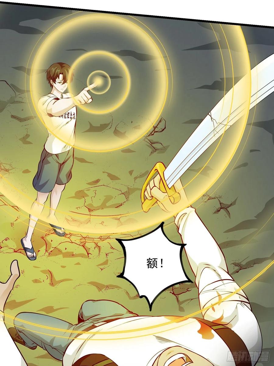 I'm Just An Immortal Ch.76 p10