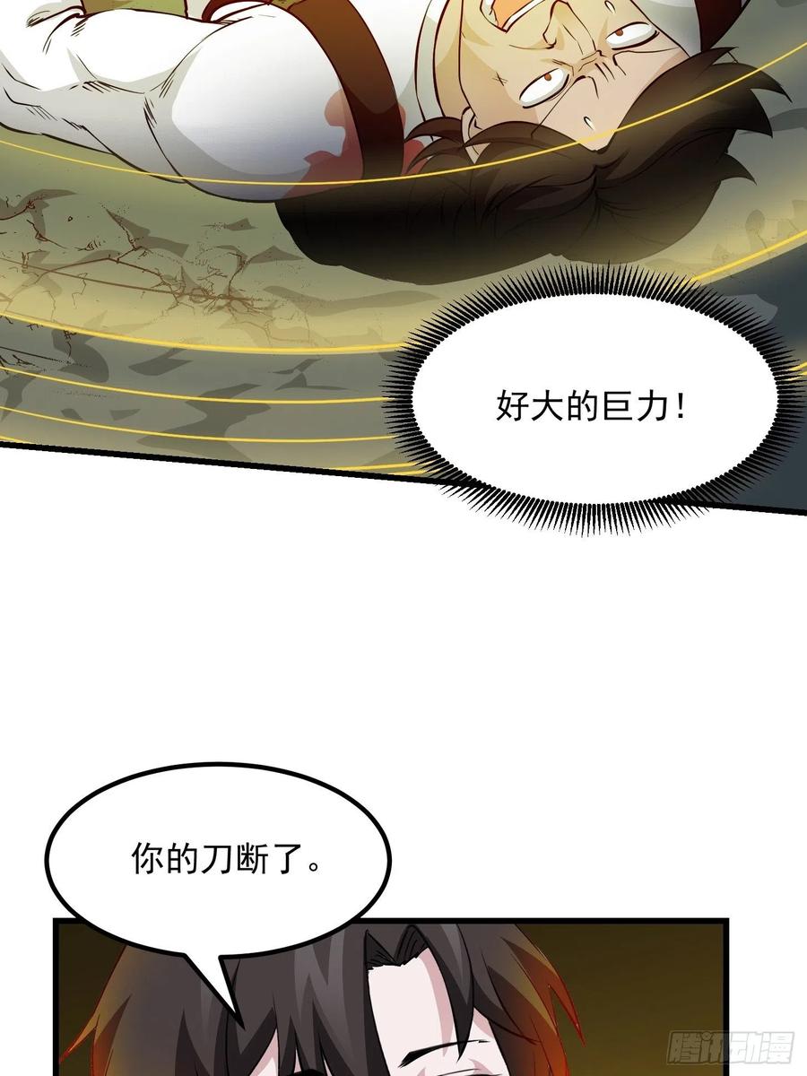 I'm Just An Immortal Ch.76 p11