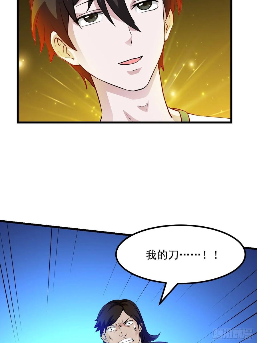 I'm Just An Immortal Ch.76 p12