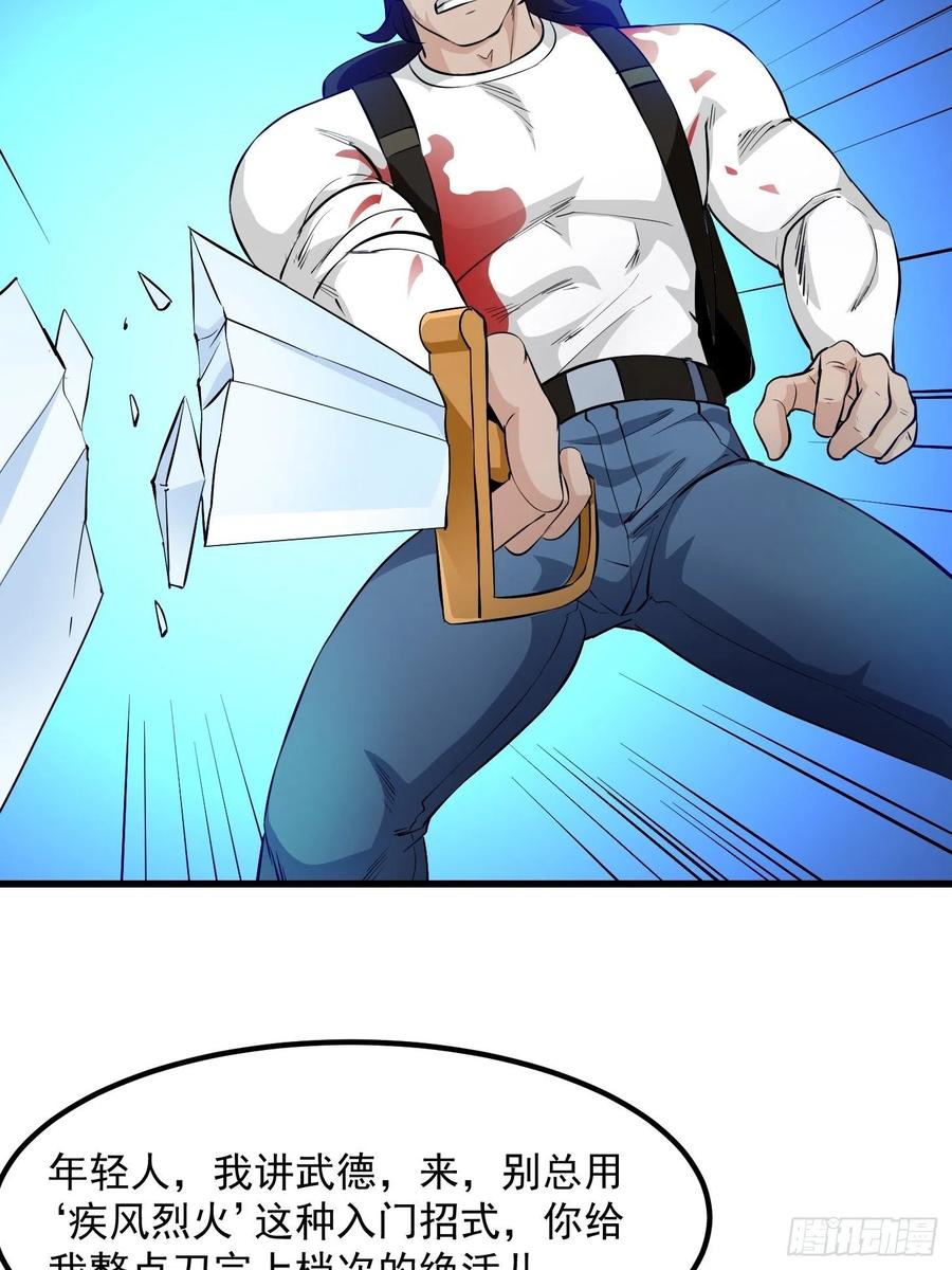 I'm Just An Immortal Ch.76 p13
