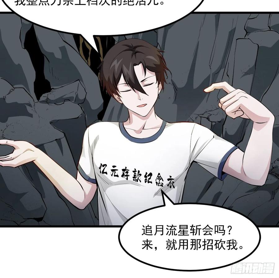 I'm Just An Immortal Ch.76 p14