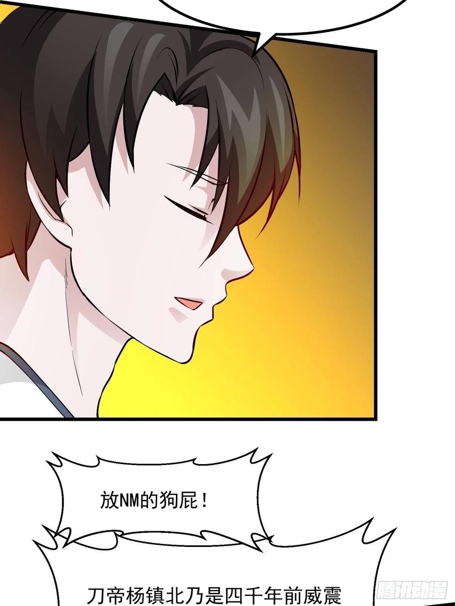 I'm Just An Immortal Ch.76 p16